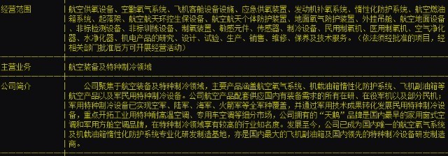 德國豪華訪華團帶來合作暖風，制冷設備維修行業或迎發展機遇