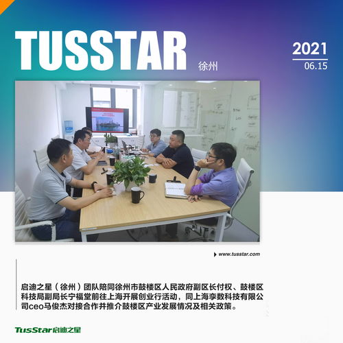 創(chuàng)業(yè)行精準(zhǔn)鏈接長三角優(yōu)質(zhì)資源，以保險經(jīng)紀(jì)業(yè)務(wù)助推鼓樓區(qū)招商引智工作